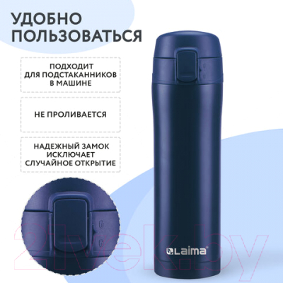 Термокружка Laima 608079