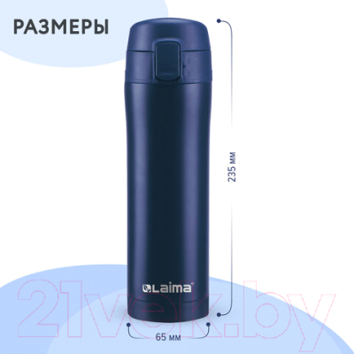 Термокружка Laima 608079