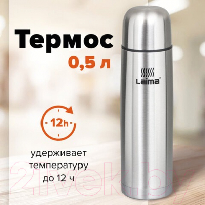 Термос для напитков Laima 601412