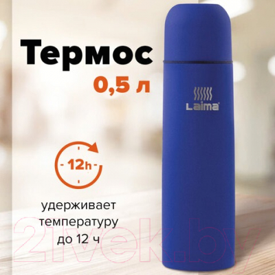 Термос для напитков Laima 605122