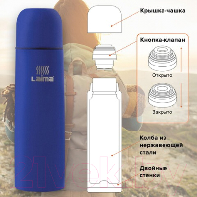 Термос для напитков Laima 605122