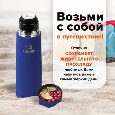 Термос для напитков Laima 605123