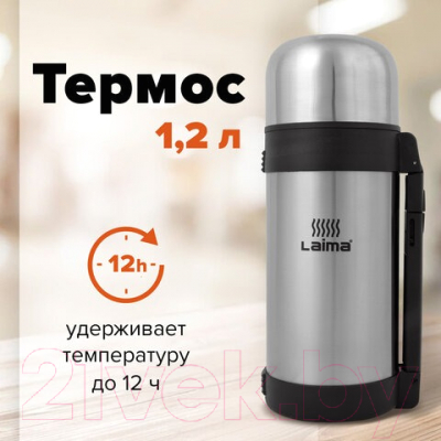 Термос для напитков Laima 605125