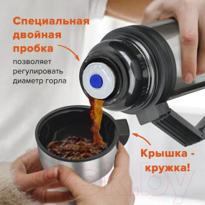 Термос для напитков Laima 601405