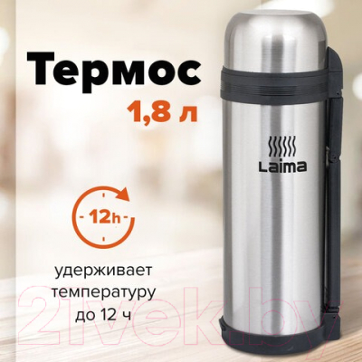 Термос для напитков Laima 601405
