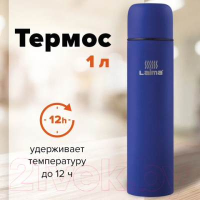 Термос для напитков Laima 605124