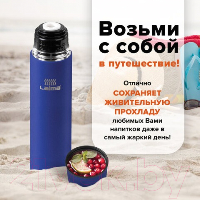 Термос для напитков Laima 605124