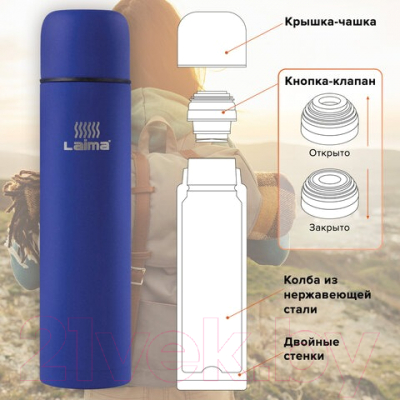 Термос для напитков Laima 605124