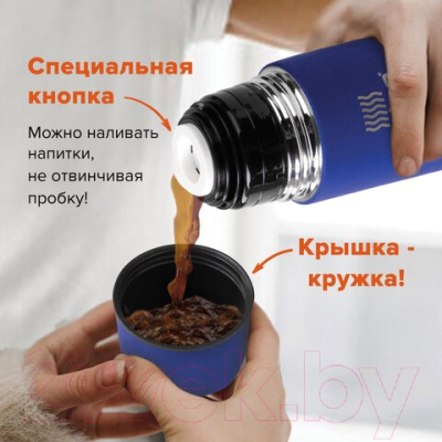 Термос для напитков Laima 605124