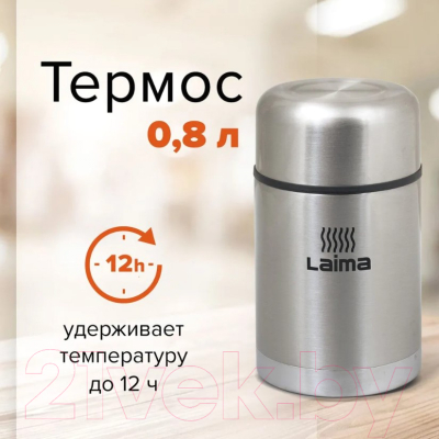 Термос универсальный Laima 601408