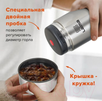Термос универсальный Laima 601408
