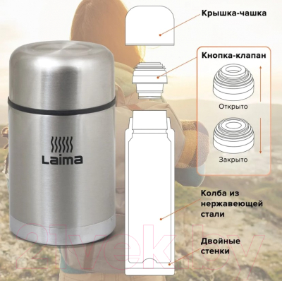 Термос универсальный Laima 601408
