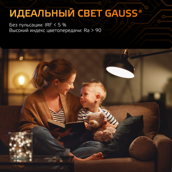 Лампа Gauss GU5.3 9W 3000K / 101505109