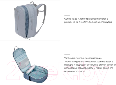 Рюкзак спортивный Thule Aion 28L TATB128DSL / 3205018