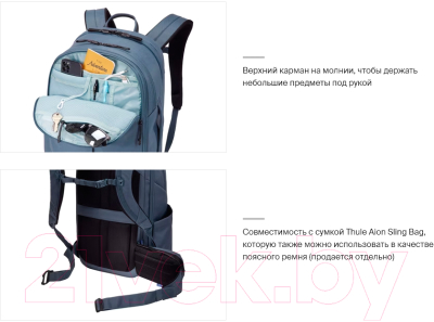 Рюкзак спортивный Thule Aion 28L TATB128DSL / 3205018