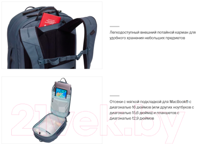 Рюкзак спортивный Thule Aion 28L TATB128DSL / 3205018