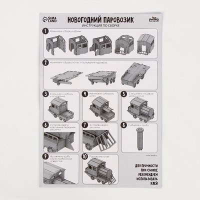 Конструктор Лесная мастерская Новогодний паровозик / 9783961