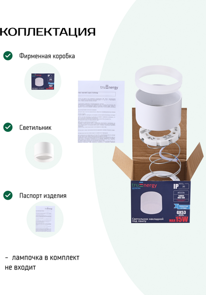 Точечный светильник Truenergy 21035