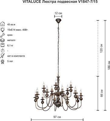 Люстра Vitaluce V1847-7/15