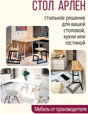 Обеденный стол Millwood Арлен 2 38-76x120x76 (белый/металл черный)