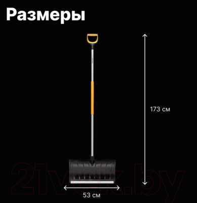 Лопата для уборки снега Fiskars 1057179