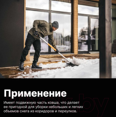 Лопата для уборки снега Fiskars 1057179