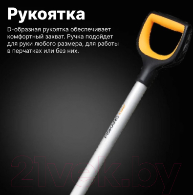 Лопата для уборки снега Fiskars 1057179