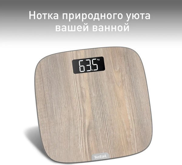 Напольные весы электронные Tefal PP1600V0