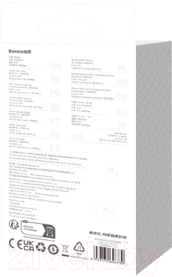 Кабель Baseus CoolPlay USB to iP 2.4A / CAKW000402