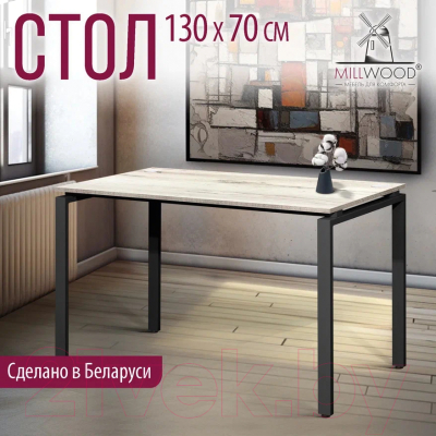 Письменный стол Millwood Лофт Сиэтл ДТ-5 130x70x75