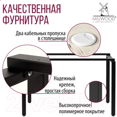 Письменный стол Millwood Лофт Сиэтл ДТ-5 130x70x75