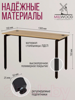 Письменный стол Millwood Лофт Сиэтл ДТ-5 130x70x75 (дуб золотой Craft/черный)