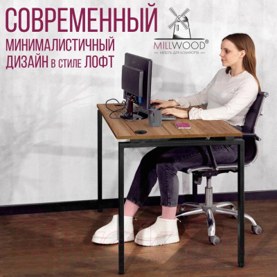 Письменный стол Millwood Лофт Сиэтл ДТ-5 130x70x75