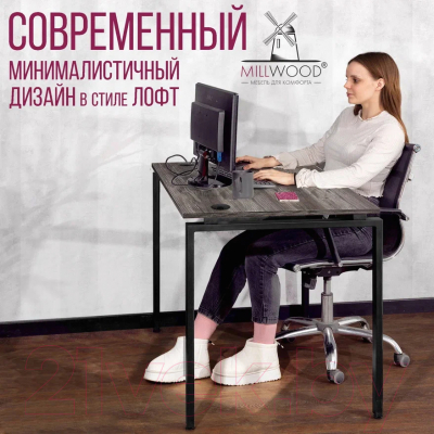 Письменный стол Millwood Лофт Сиэтл ДТ-5 130x70x75