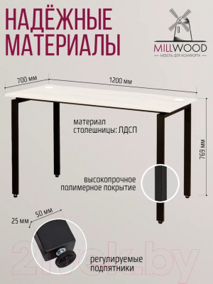 Письменный стол Millwood Лофт Сиэтл ДТ-5 120x70x75 (дуб белый Craft/черный)