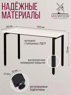 Письменный стол Millwood Лофт Сиэтл ДТ-5 160x70x75 (дуб белый Craft/черный)