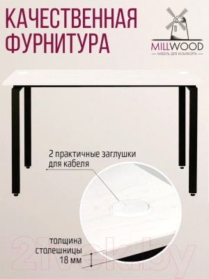 Письменный стол Millwood Лофт Сиэтл ДТ-5 160x70x75 (дуб белый Craft/черный)