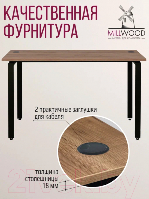 Письменный стол Millwood Лофт Сиэтл ДТ-5 160x70x75 (дуб табачный Craft/черный)