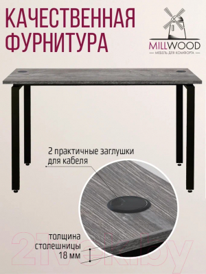 Письменный стол Millwood Лофт Сиэтл ДТ-5 160x70x75 (сосна пасадена/черный)