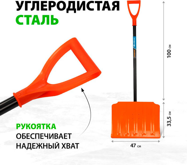 Лопата для уборки снега СибрТех 61656