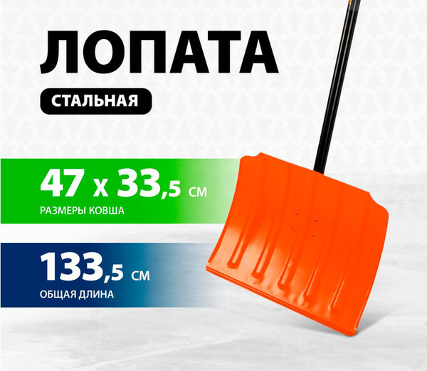 Лопата для уборки снега СибрТех 61656