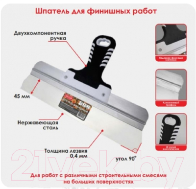 Шпатель Decor 319-0600