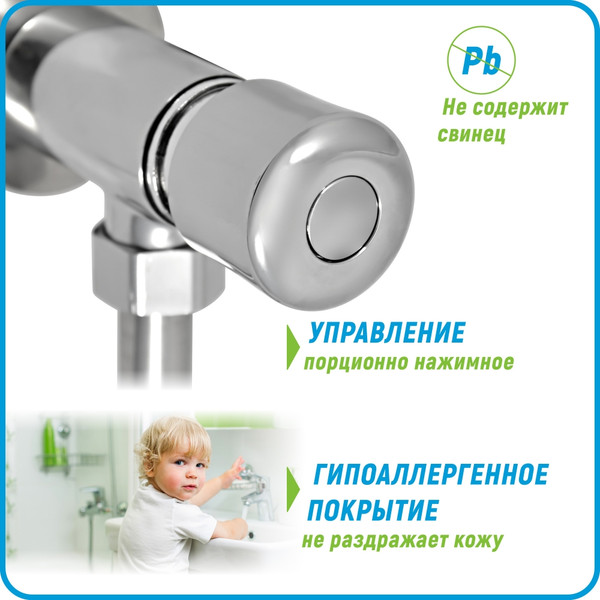 Смывной кран для писсуара Juguni 0402.170