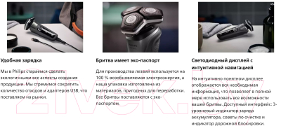 Электробритва Philips S5887/10