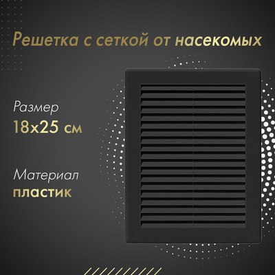 Решетка вентиляционная Awenta TRU4CZ