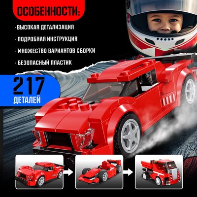 Конструктор Unicon Спорткар 31017 / 9614753