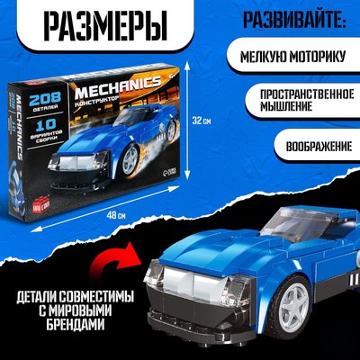 Конструктор Unicon Спорткар 31018 / 9614754