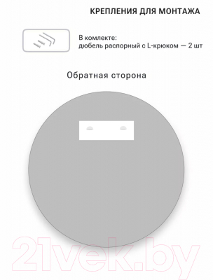 Зеркало Emze 90 / UV.90.90.CHE