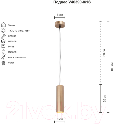 Потолочный светильник Vitaluce V46390-8/1S