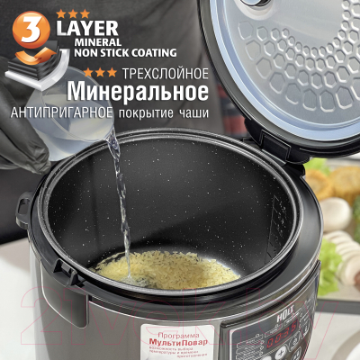 Мультиварка Holt HT-MC-007